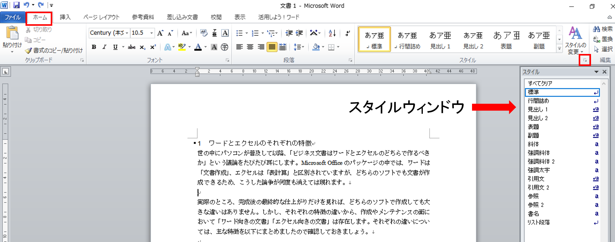 Wordのアウトライン活用法 文章力と生産性を上げるポイントは 構造化