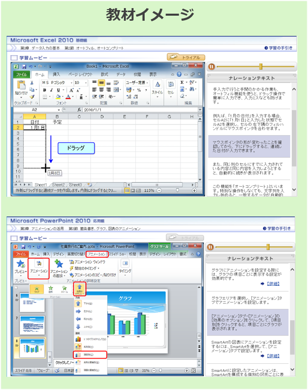 もう資料作成で残業しない 伝わるプレゼン パワーポイントの極意