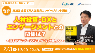 webinar-20250703-top-375x211