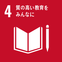 SDGs目標４「質の高い教育をみんなに」課題と企業の取り組み事例